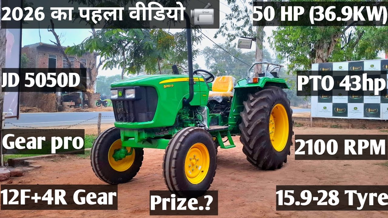 JD 5050d gear pro || 2026 का पहला वीडियो! कीमत, जानकारी 