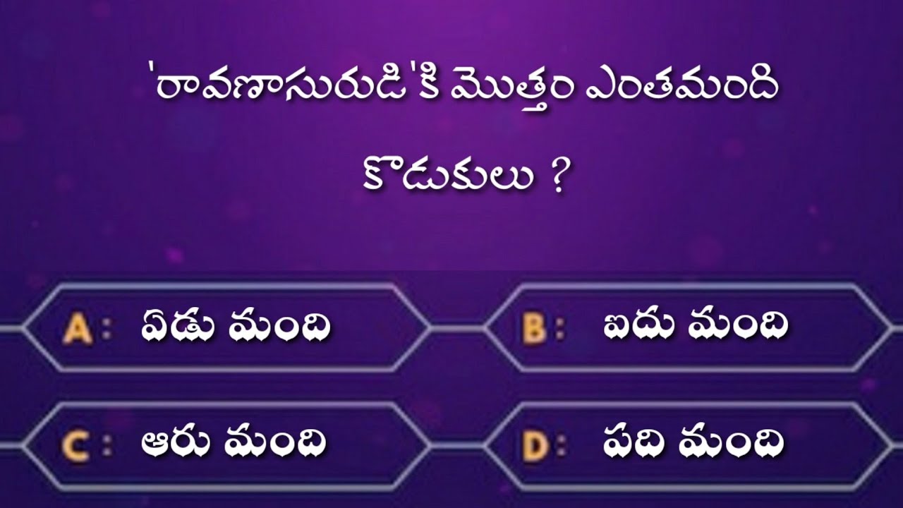 Ramayanam Quiz In Telugu|Episode -10|By Rk thoughts|Interesting|Mythological Questions|Unknown Facts