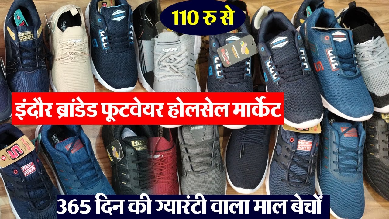 Indore wholesale Footwear market || Branded Shoes wholesale market || Indore Wholesale Market ||