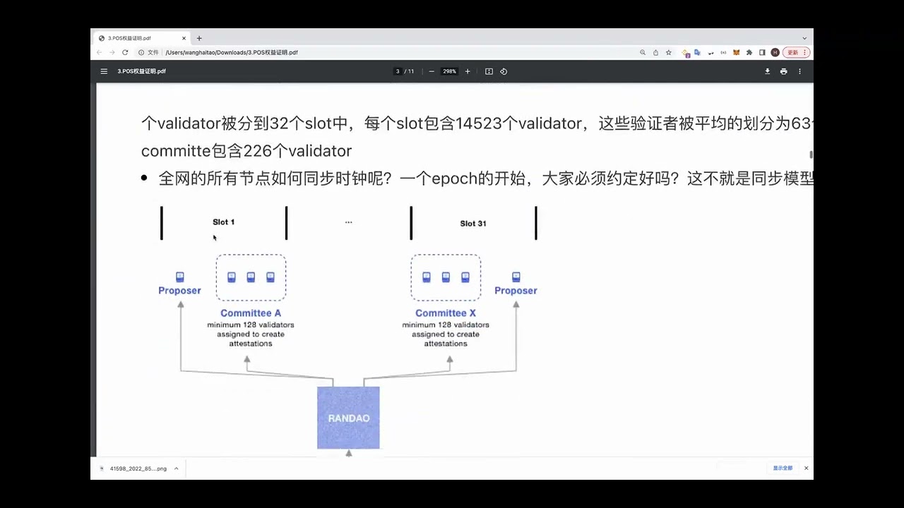 深度剖析以太坊pos共识机制