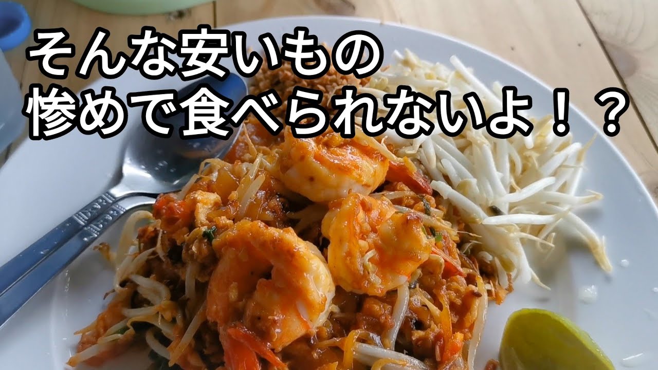 ほぼほぼ日本食の激安タイヌードル4種類