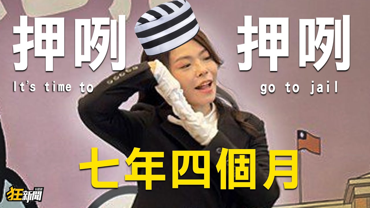 【0728】卡提諾狂新聞 #426 土城找寬👉等等找安👉去陪阿燦👍