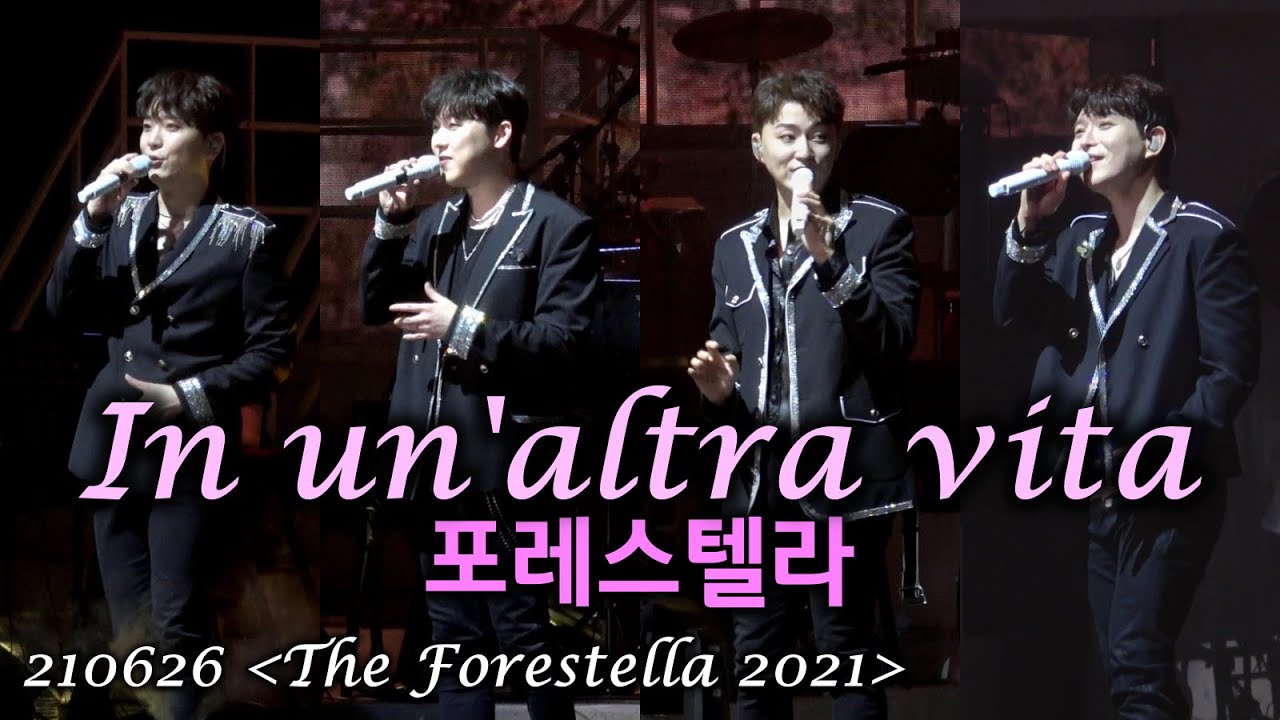 In un'altra vita | 포레스텔라(Forestella) | 210626 The Forestella 2021