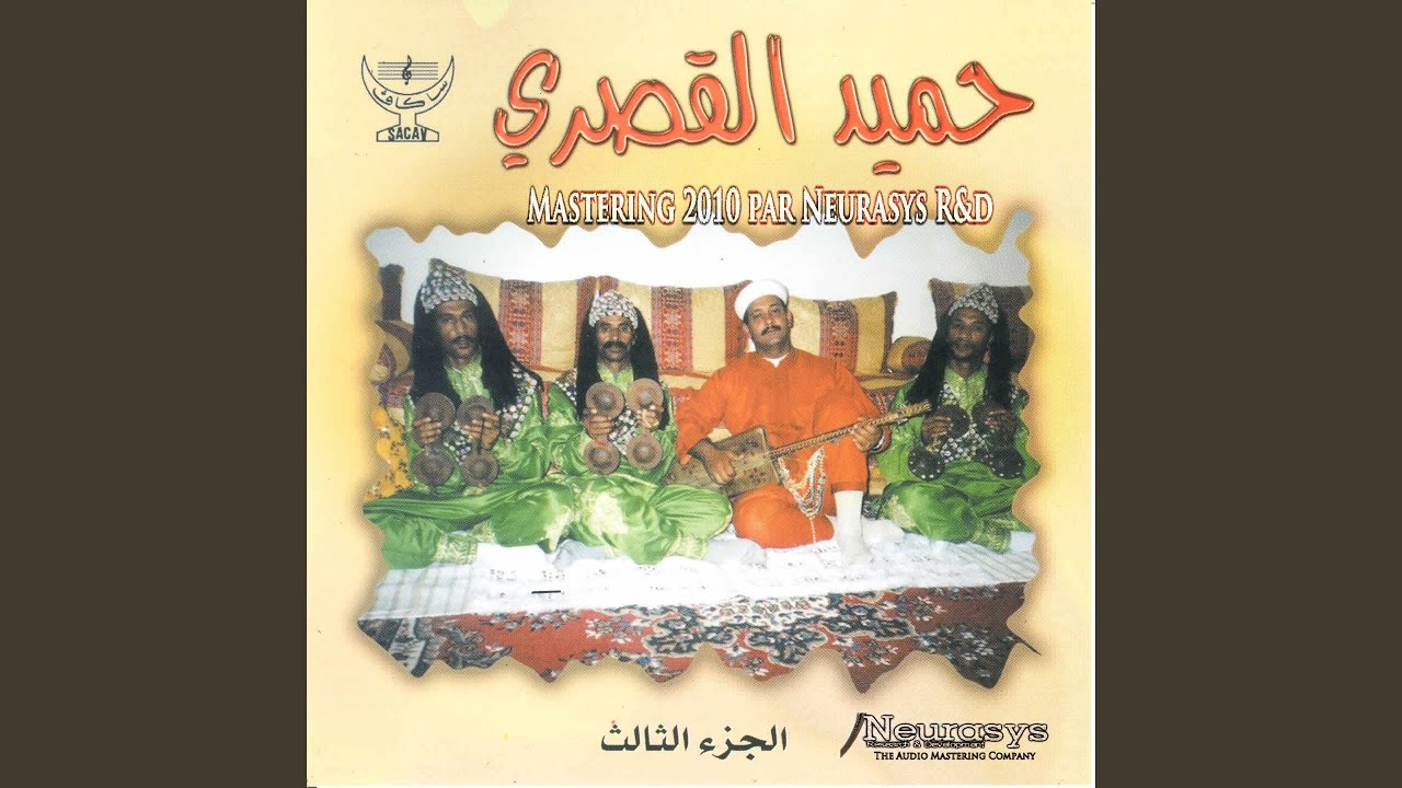 Almoussawiyin, Alcharfa 6