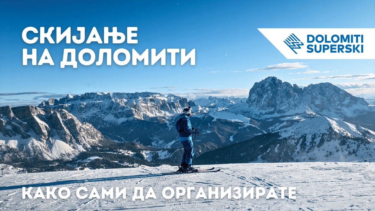 Скијање на Доломити - како да го организирате сами