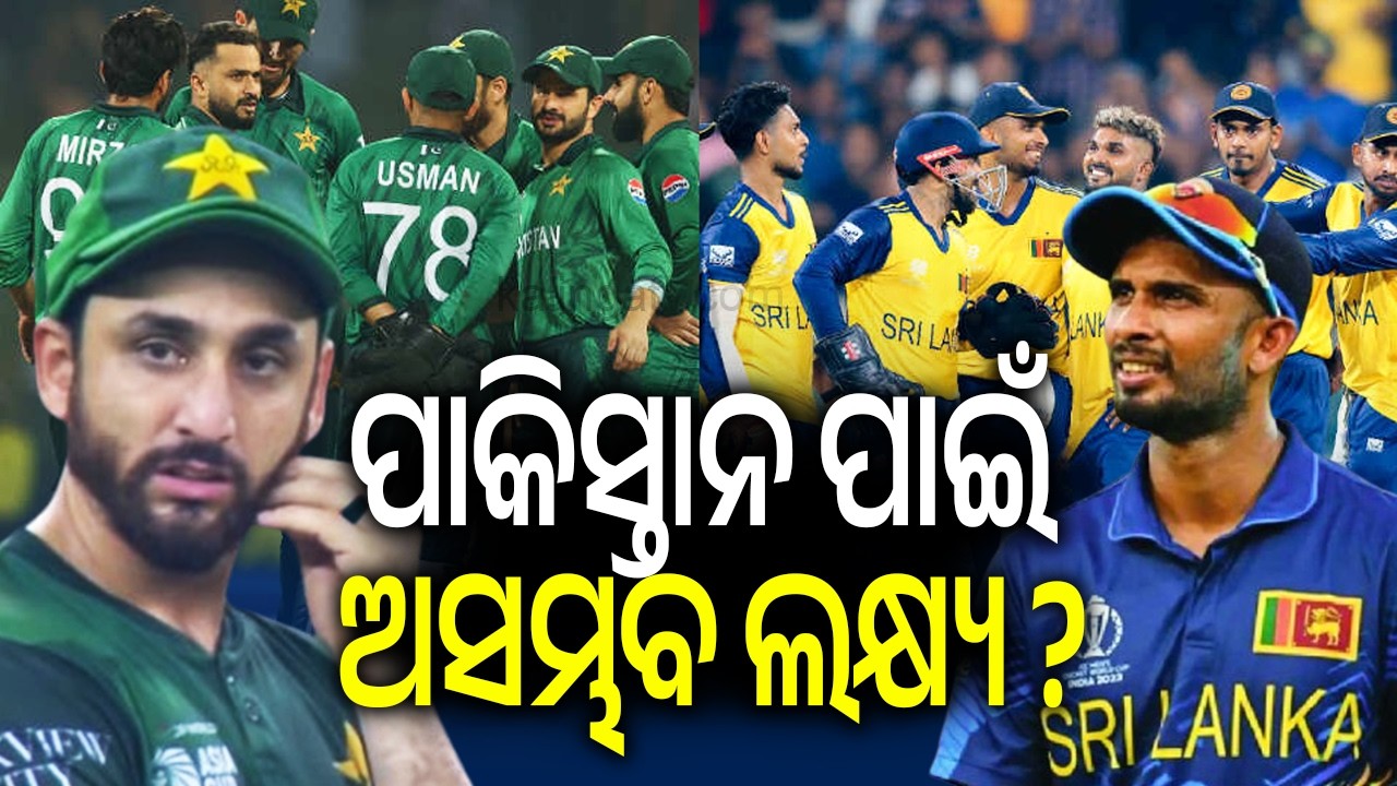 Pakistan vs Sri Lanka: Pakistan face must-win test against Sri Lanka in Super 8 showdown | KalingaTV