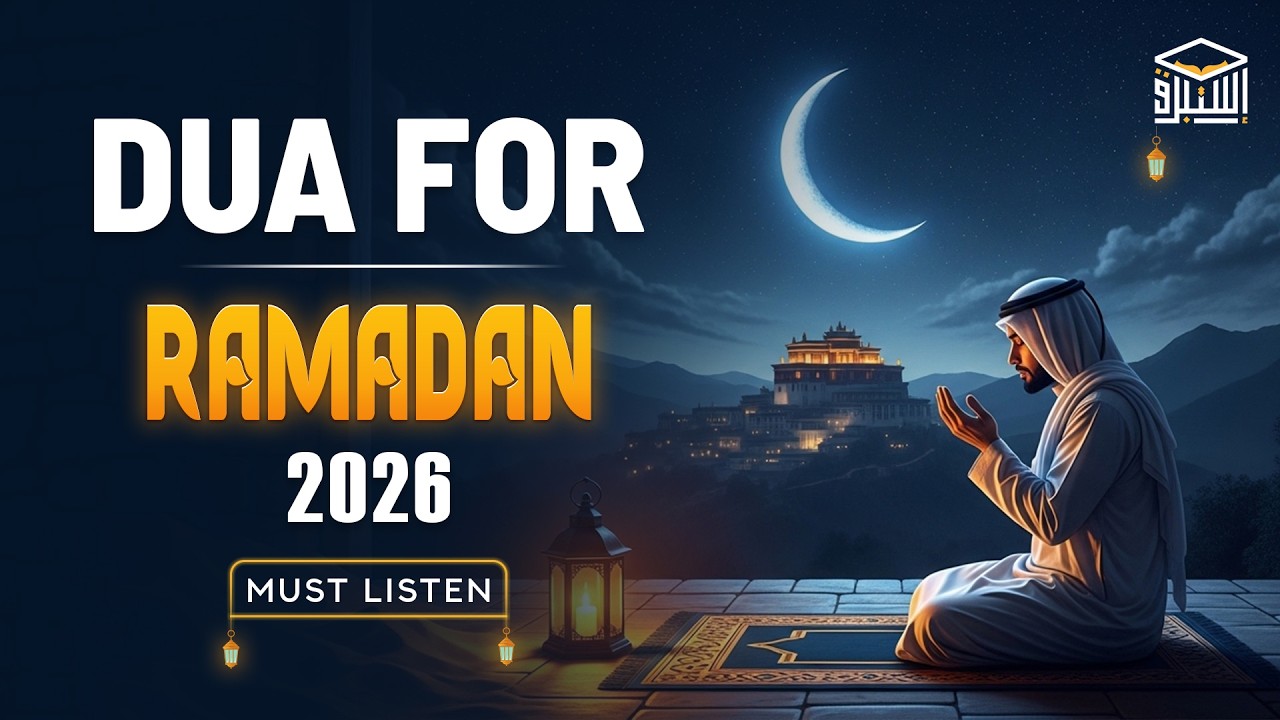 Beautiful Dua For Ramadan 2026 | Most Peaceful Dua for Inner Peace & Mental Relief #Ramadan2026