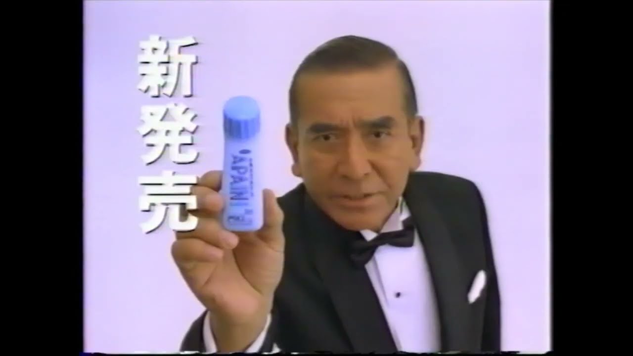荒井注  タケダ　アペイン　　1995