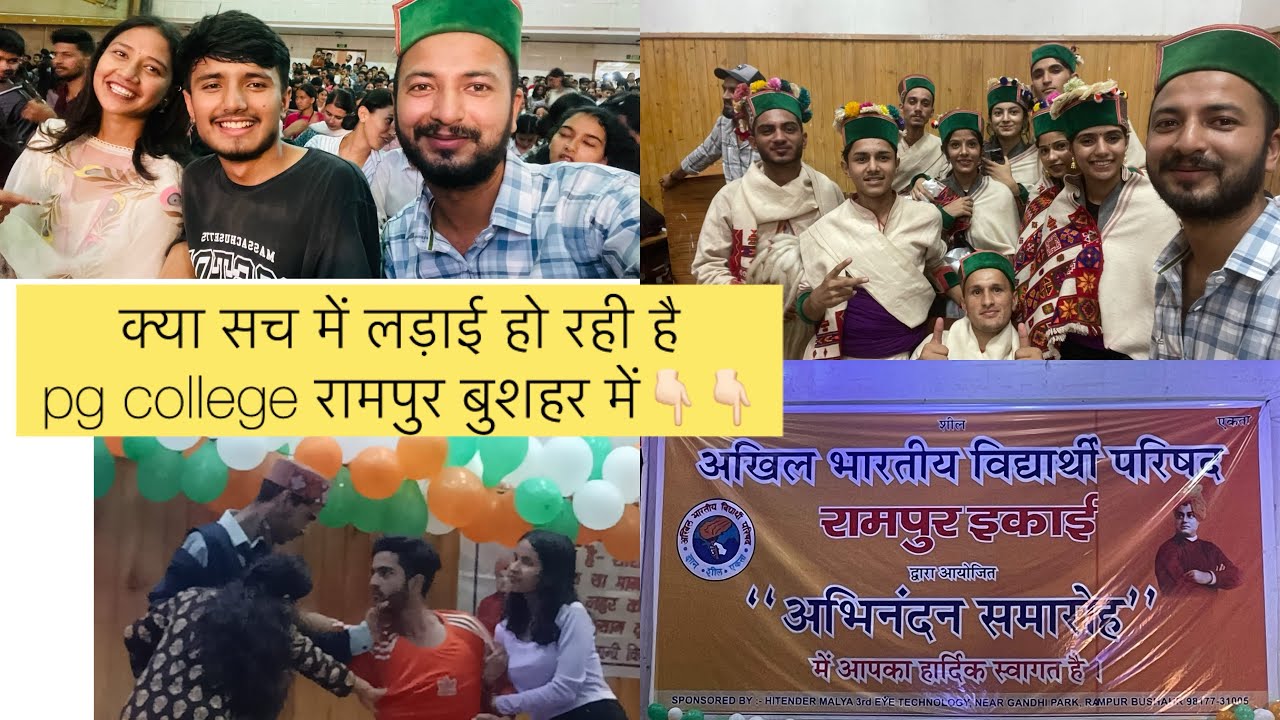 ABVP function || 1st function of this session || Pg college Rampur bushahr #fighting #dance