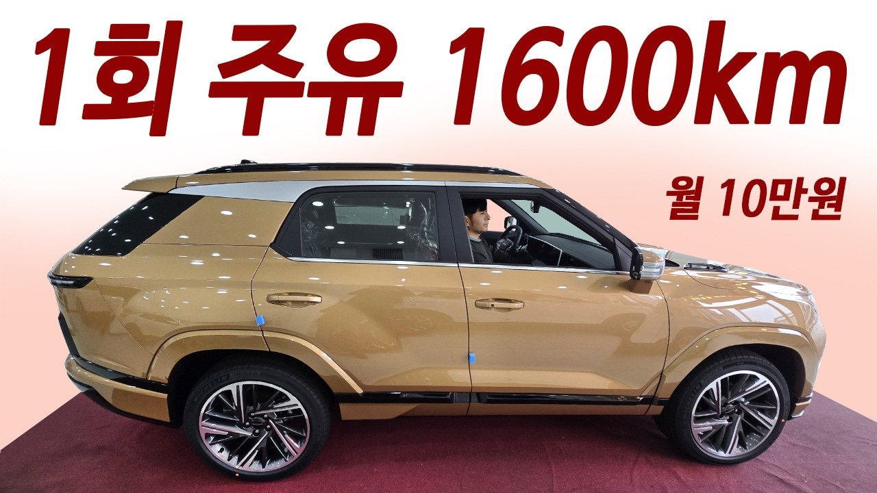 쏘렌토 절반값?! 한달 유지비 10만원 미친연비 하이브리드 출시