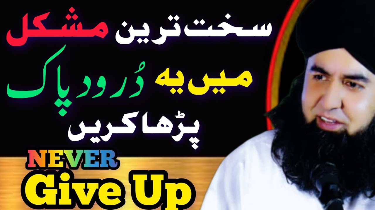 Power Of DAROOD e PAK | Mushkil Pareshani Aur HAJAT Ka Wazifa | Dr Hamed Shaafi | TALAASH