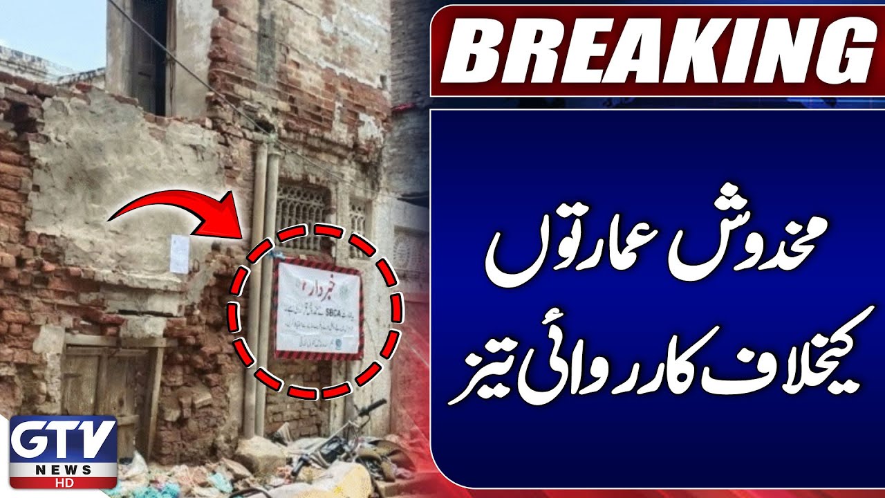 SBCA Major Action Against Defective Buildings in Karachi | Breaking News