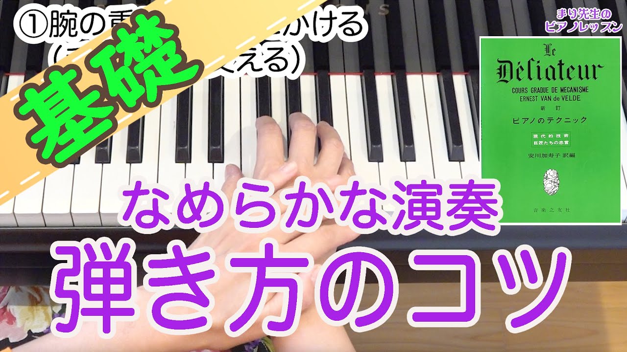 初心者〜上級者まで使える ピアノ 初心者向け 独学 かんたんピアノ講座 レッスン