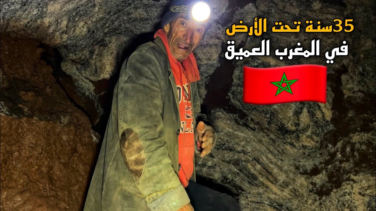 #VLOG48 | وثائقي : اخط.ر عمل ستراه😱بالمغرب العميق هناك أناس يخاطرون بحياتهم من أجل العيش الحلال🇲🇦