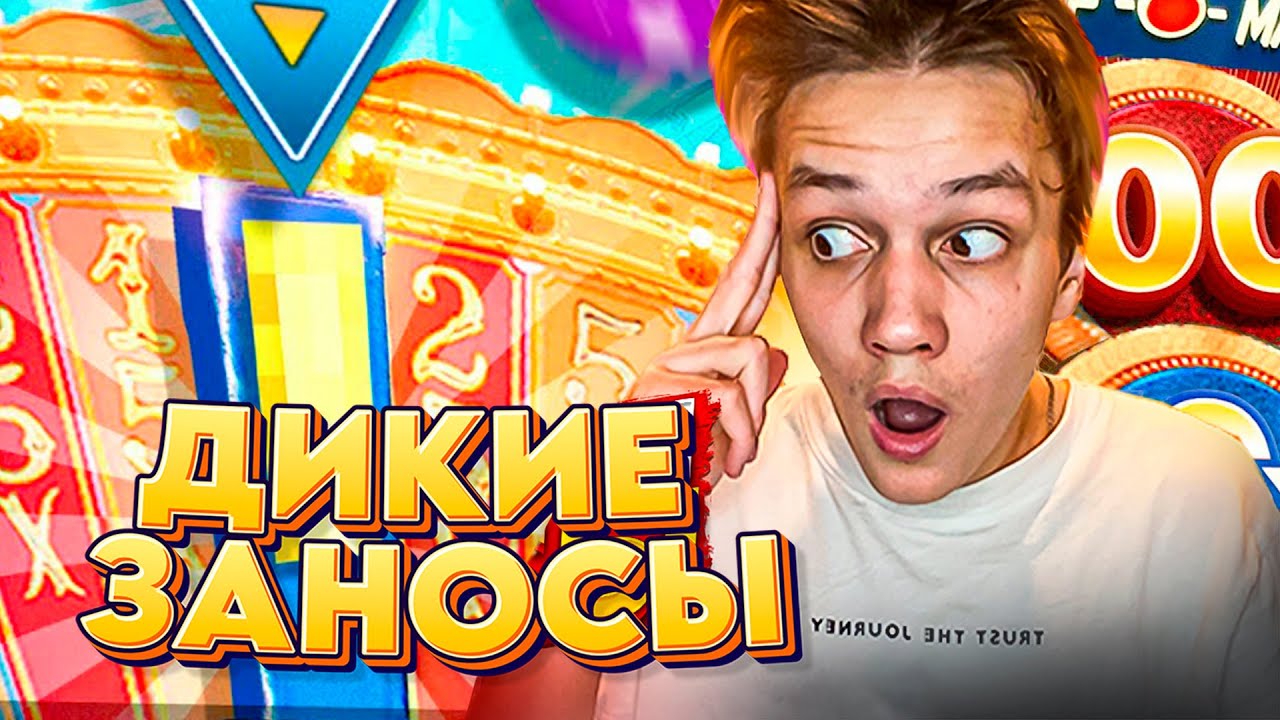 ЛЮТЫЙ ЗАНОС и СУМАСШЕДШИЙ КАМБЕК В CRAZY TIME! 2026 ГОД ПОВЫСИЛ ЗАНОСЫ