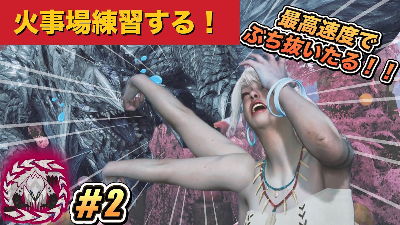 【太刀TA 】王ベルドを最高速度でぶち抜いたる配信part2
