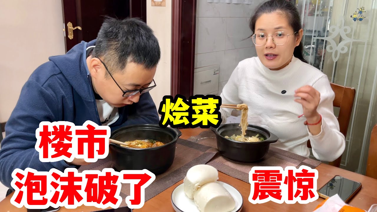 楼市泡沫破了？小区房价跌穿一万元！听到价格，小曼很震惊！