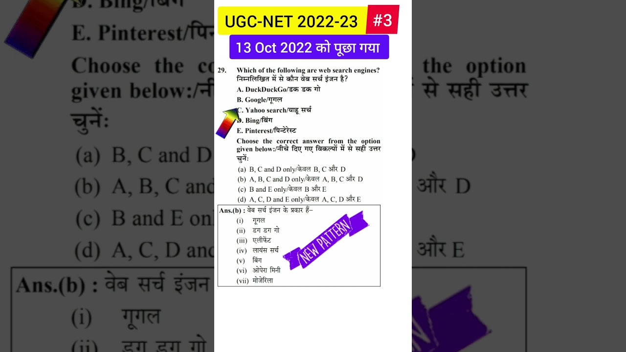 Ugc Net 2023 💥 Paper 1 Important & Expected Question & MCQ #ugcnet #ugcnet2023 #ugcnetpaper1 #shorts