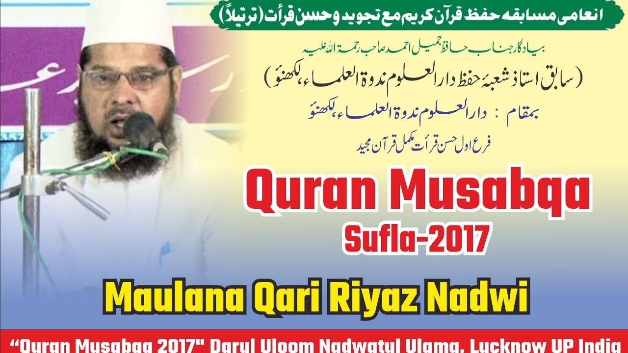 Qari Riyaz Nadwi | Quran Musabqa Nadwa 2017 | Fara E Sufla | Nadwa Lucknow UP India