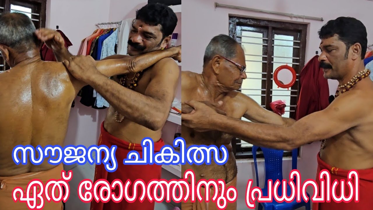ഏത് രോഗവും മറ്റും C B വൈദ്യൻ ഉറപ്പുതരുന്നു. പ്രതിയേകിച്ച് ഫീസ് ഇല്ല.