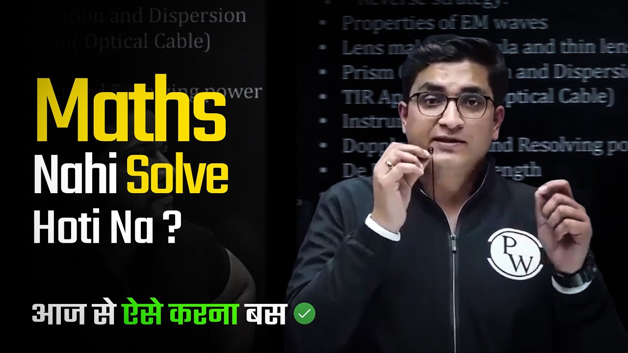 Maths Strong Aise Banti Hai 😡| Sachin Sir Motivation