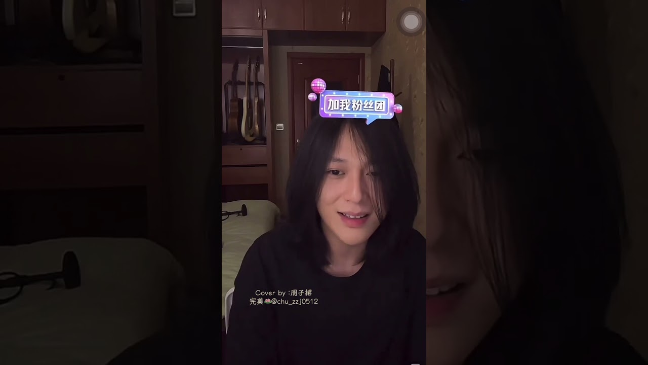 雨下一整晚 Yu Xia Yi Zheng Wan Cover by 周子珺