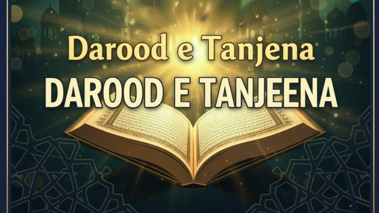Darood e Tunajjina Beautiful Recitation || Durood Tanjeena Full with Urdu Translation