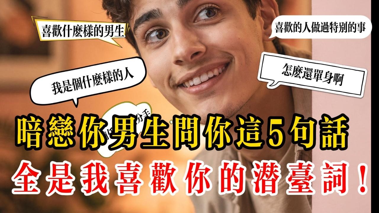 他句句都在追你！