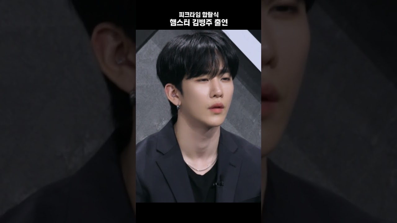 김병주 햄스터 출연