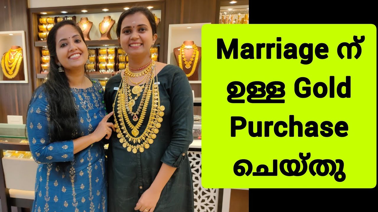 Wedding Purchase || Gold Purchase || Malayalam