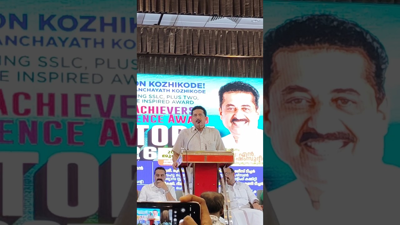 N. Shamsudheen at Excellence Award Ceremony. #shorts #kerala #politics