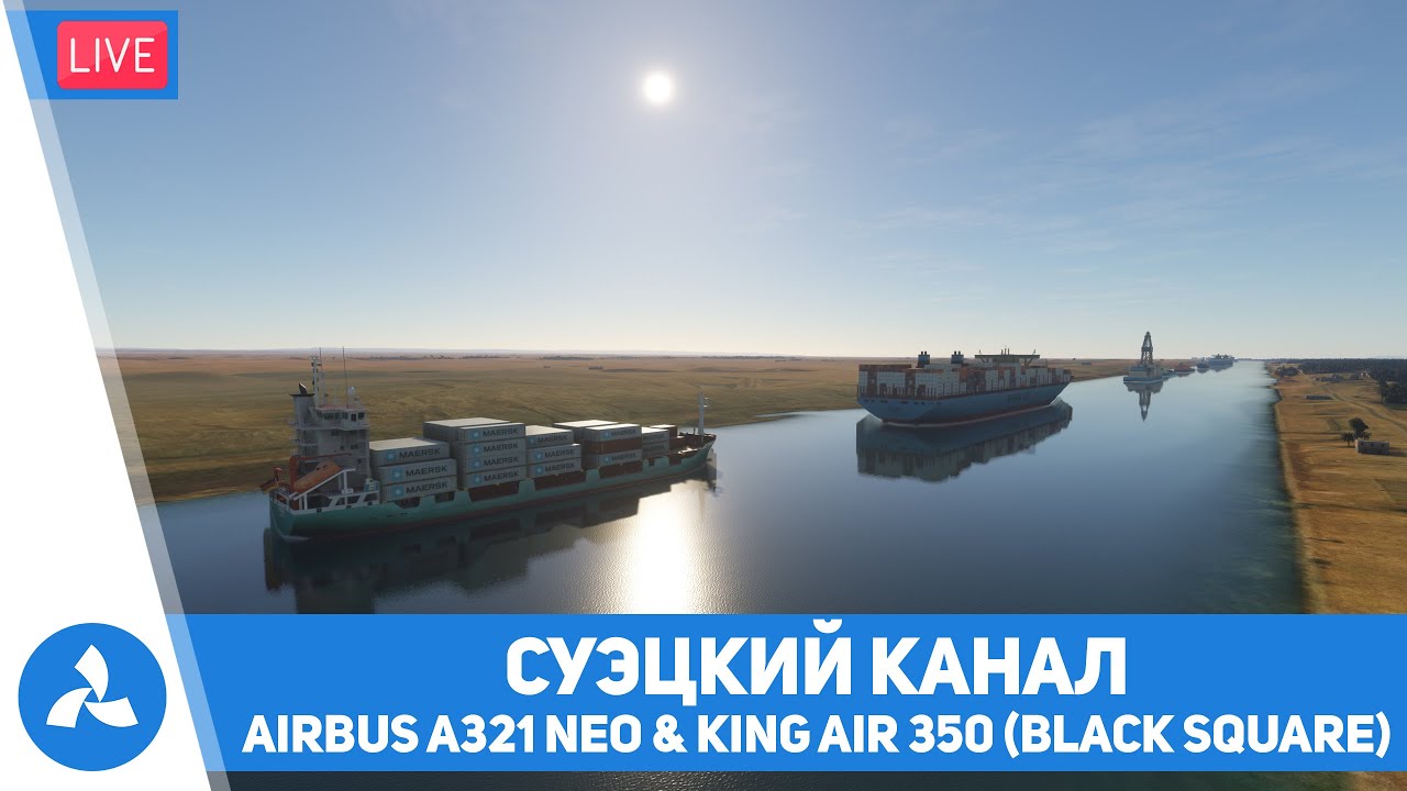 Суэцкий канал - Airbus A321 & King Air 350 (Black Square) &ndash; MSFS &ndash; VIRTAVIA №519