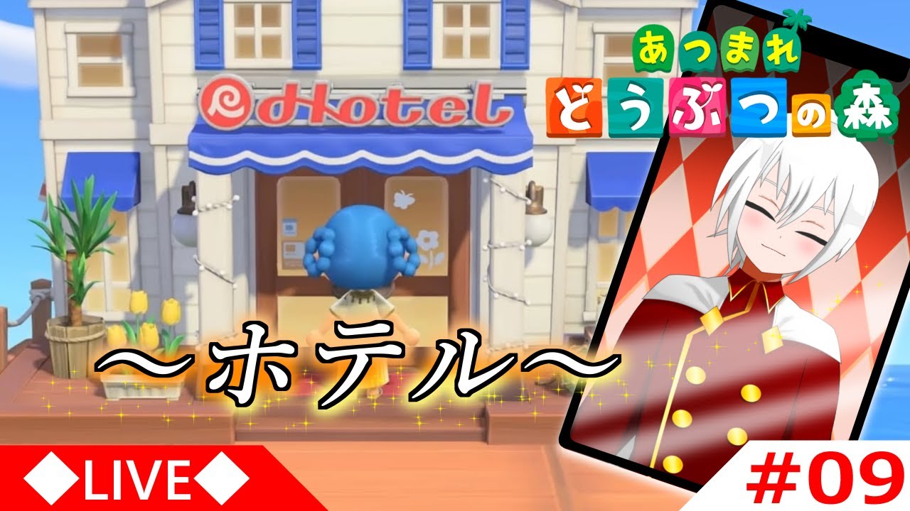 【あつ森】 #09 来たわねアップデートが 【縦型配信】#新人Vtuber #Vtuber #shorts