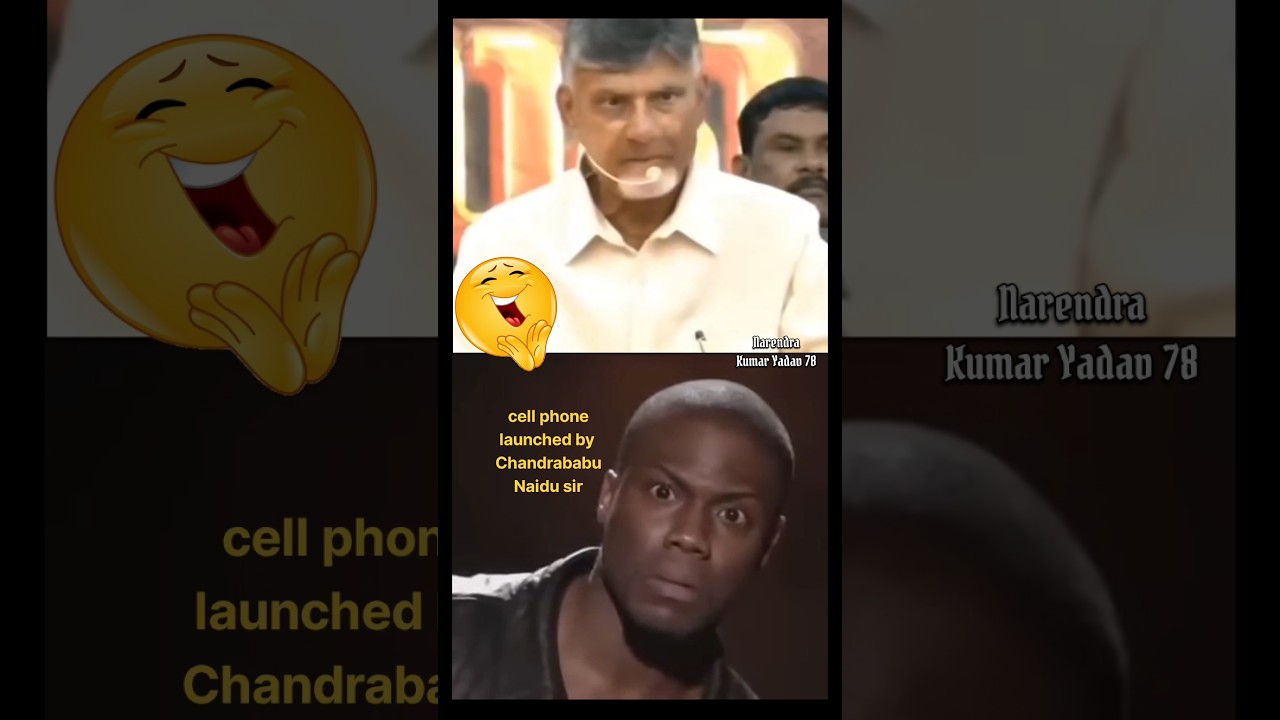 🤣Cell phone launched by Chandrababu Naidu sir #ysjagan #naralokesh #pawankalyan #chandrababu #nbk
