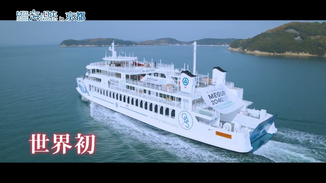 無人運航船プロジェクトMEGURI2024