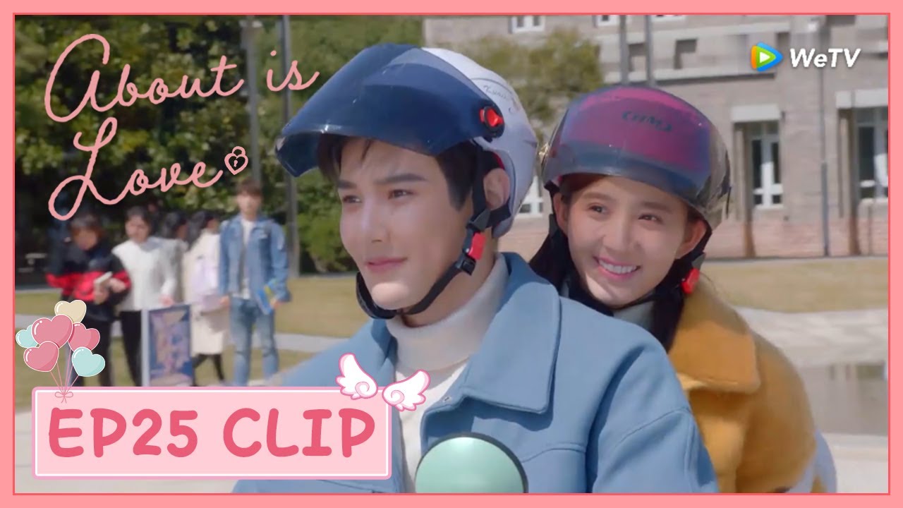 【About is Love】EP25 Clip | Wei Qing took Zhou Shi away with Cute Style? | 大约是爱 | ENG SUB