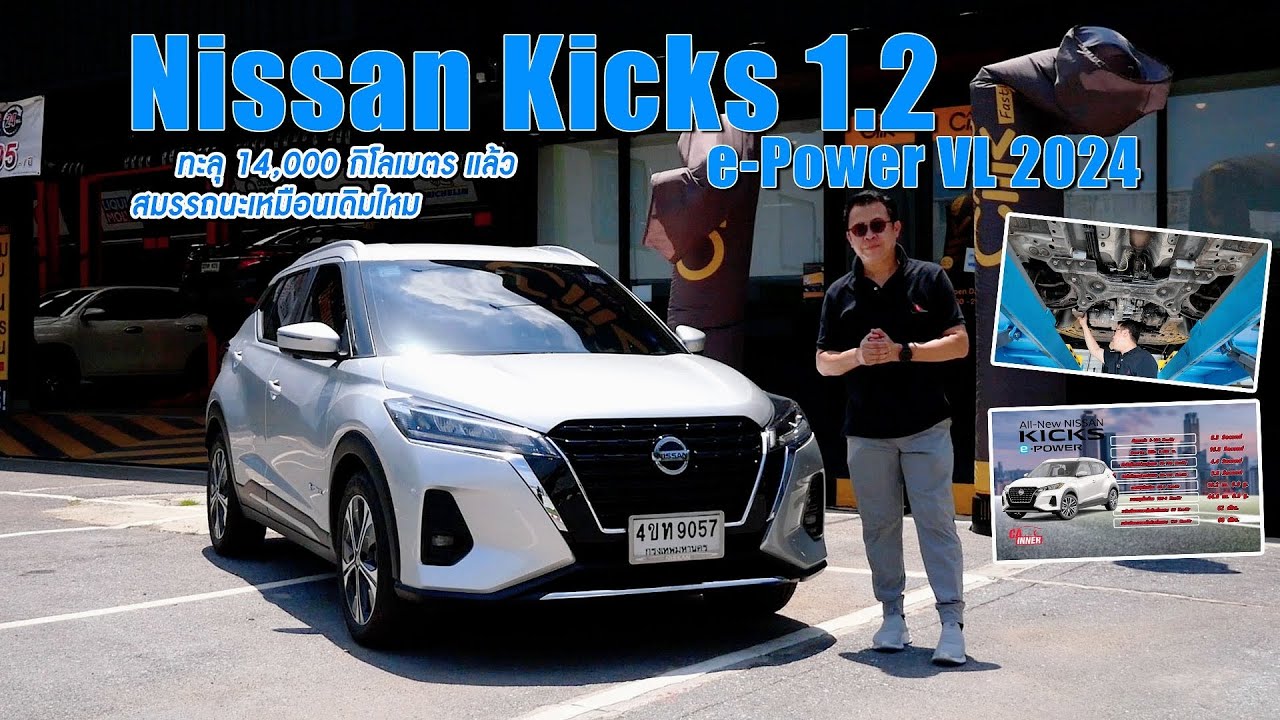 Nissan Kicks e-Power 1.2VL, вторая по мощности модель, преодолела 14 000 километров. Всё ещё ли о...