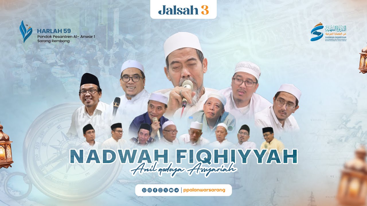 🔴 [LIVE] 3. NADWAH FIQHIYYAH KE-51 PP. AL-ANWAR 1 SARANG | JALSAH KE - 3 & PENUTUPAN