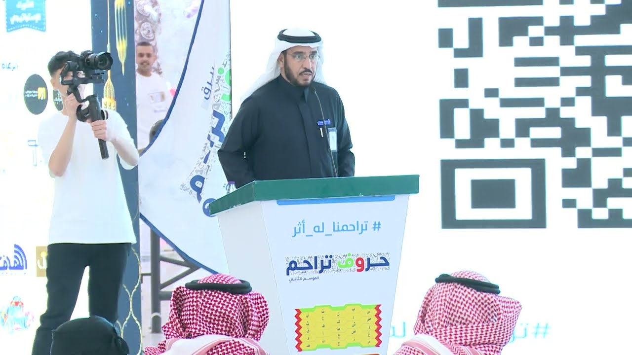 نهائي مسابقة حروف تراحم .الموسم الثاني