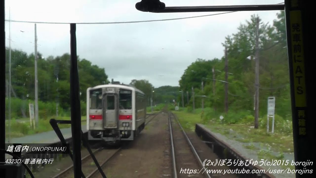 宗谷本線12 2x（HD幌延→音威子府～rear window view）