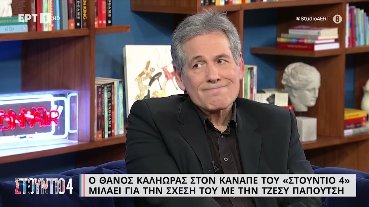 Θ. Καληώρας: 