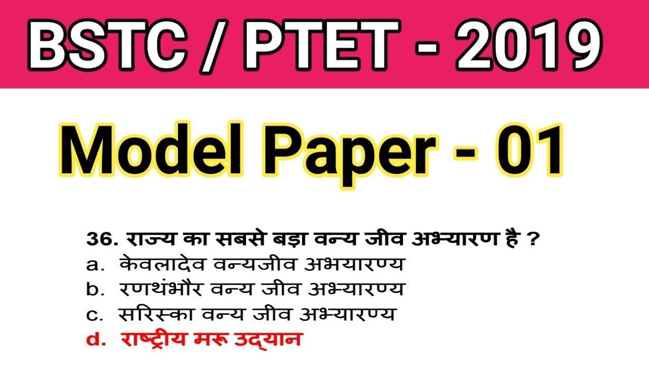 BSTC /PTET 2019 Model Paper - 01 important questions