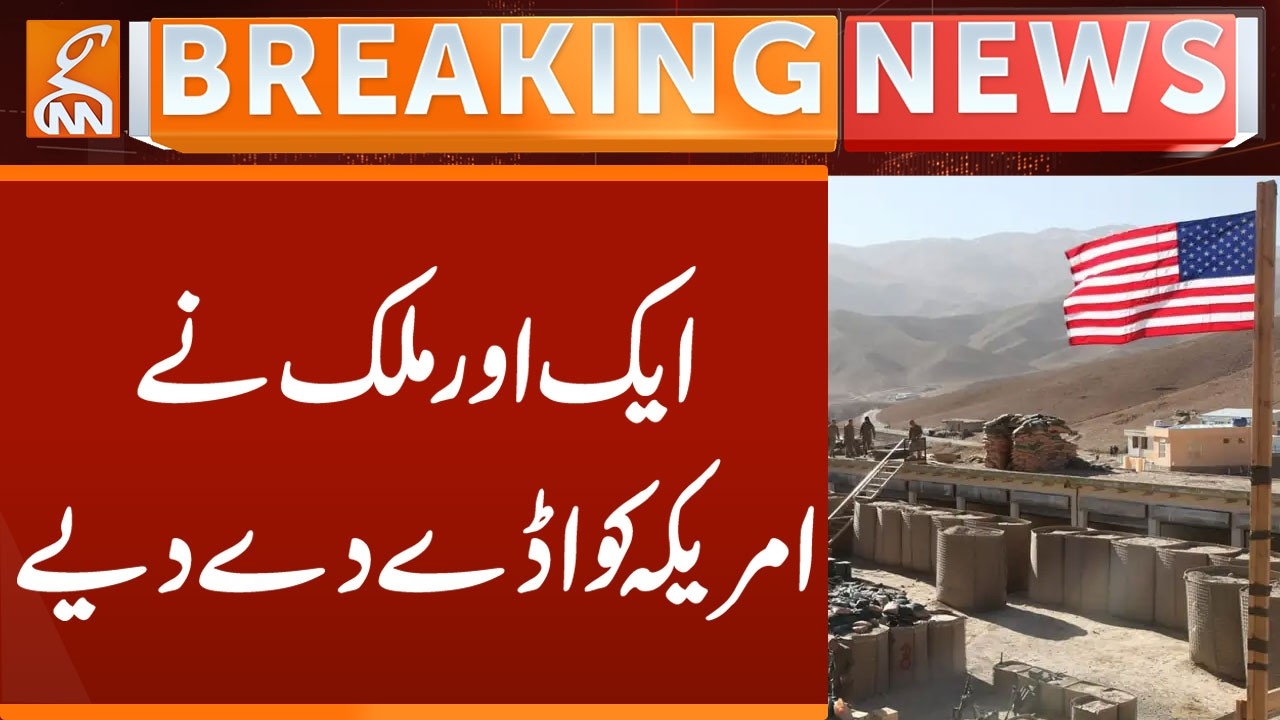 Another country gave bases to America | Breaking News | GNN