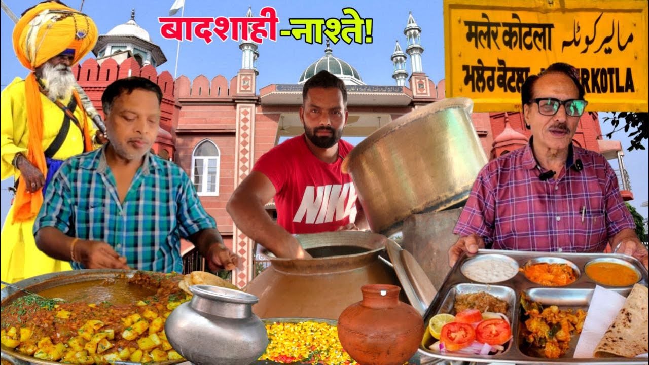 Punjab Food Tour EP-8😍Malerkotla Street Food❤️,Baashi de Bhature,Haider shaikh ji Dargah,Saria Mal