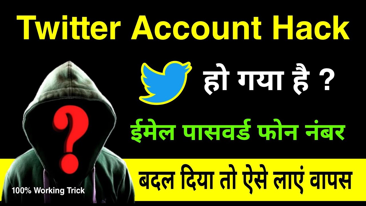 How to recover your Hacked Twitter x account Without Email and Password or Phone Number