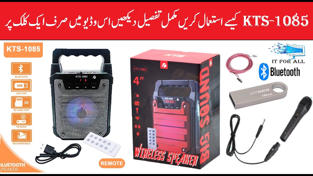 How to use MP3 KTS-1085  l  mp3 ka istamal kese karen   l   ایم پی تھری کیسے استعال کریں