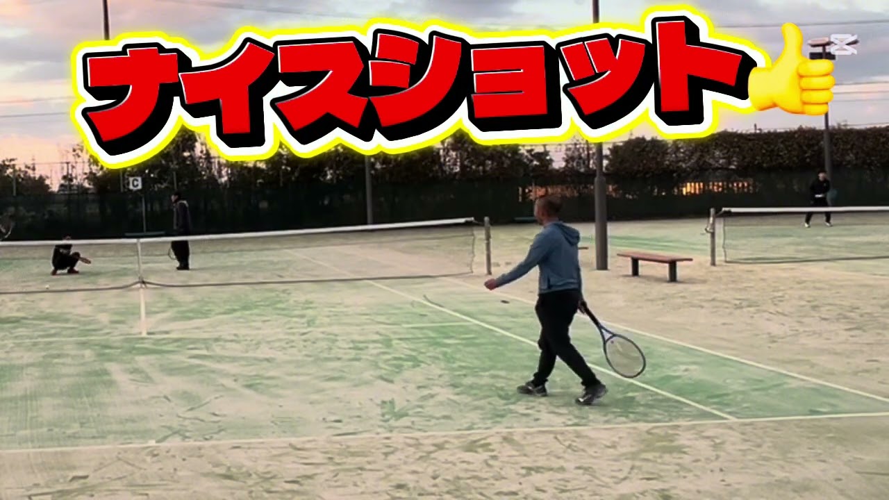 最後の技名、、、何にしようかな？親水公園テニス練習会動画2026/02/01 #2