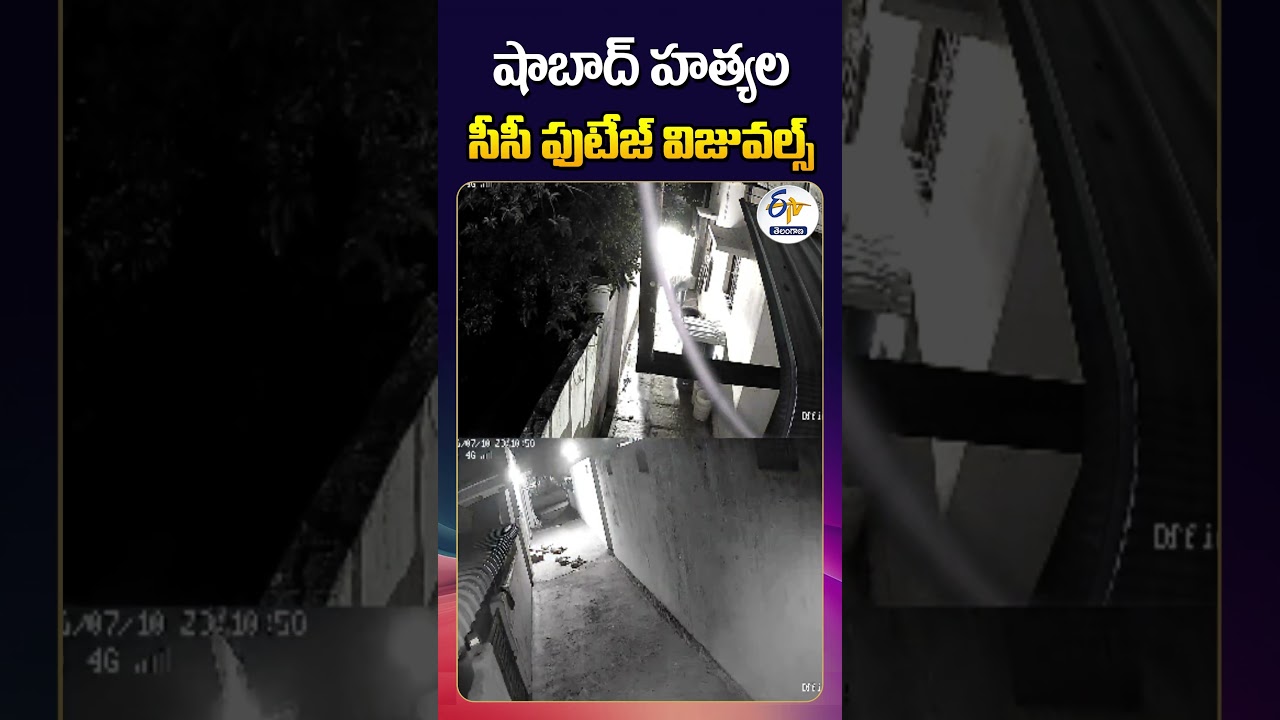CCTV Footage Visuals of Shabad Murders