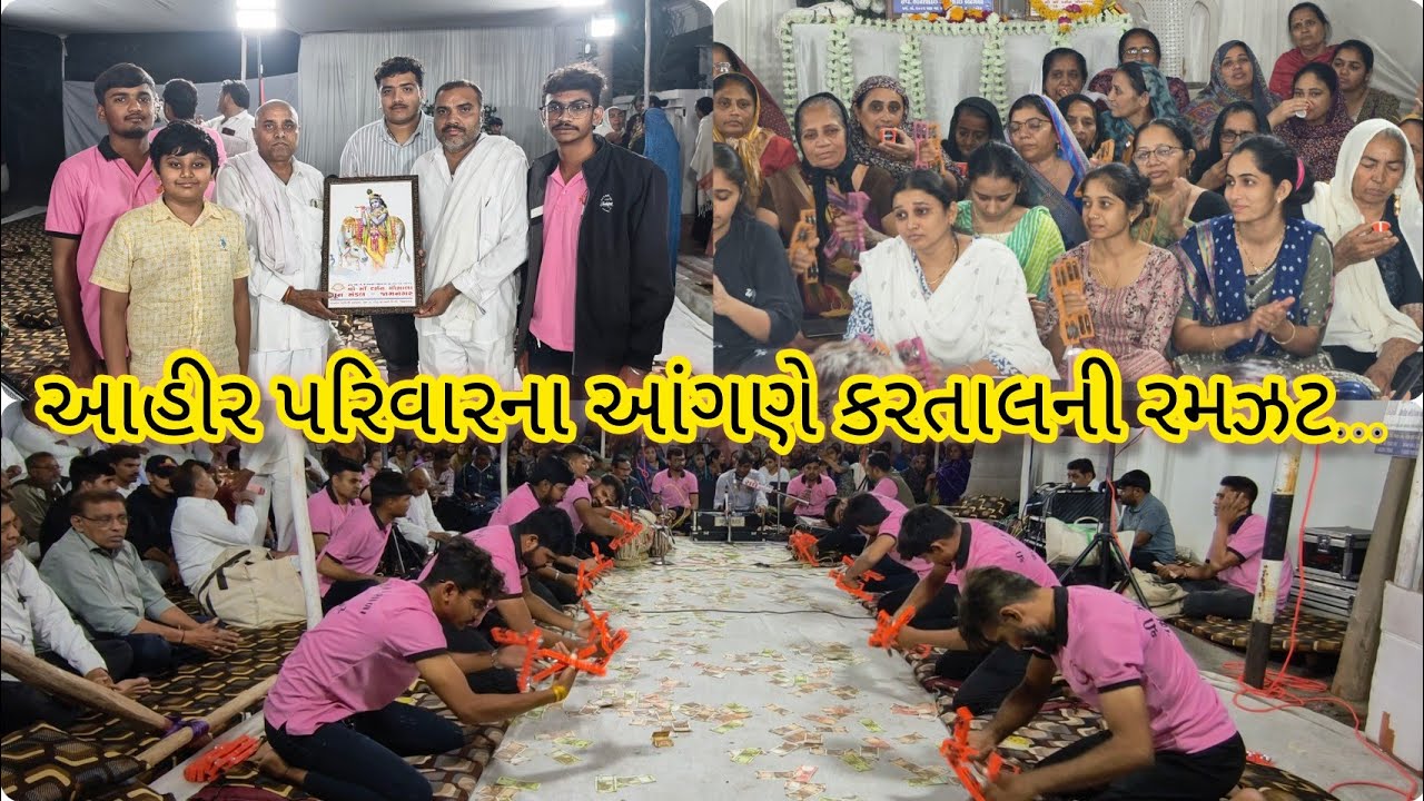 શ્રદ્ધાંજલિ નિમિત્તે ધુન | તા. ૧૮-૦૨-૨૦૨૬ | મેહુલનગર |શ્રી ર્માં દર્શન ગૌશાળા ધુન મંડળ, જામનગર