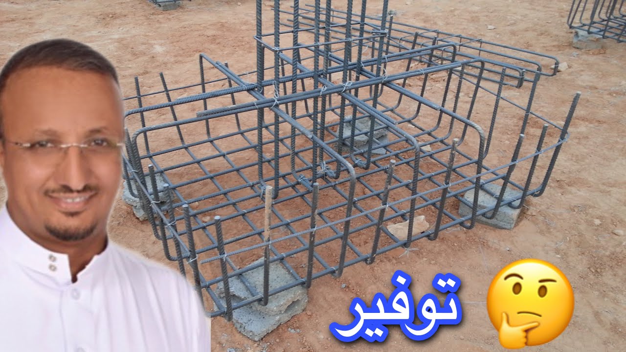 هل يمكن الاستغناء عن طبقة النظافة ورفع الحديد على البلوك ؟ (م/ هيثم حيدر)